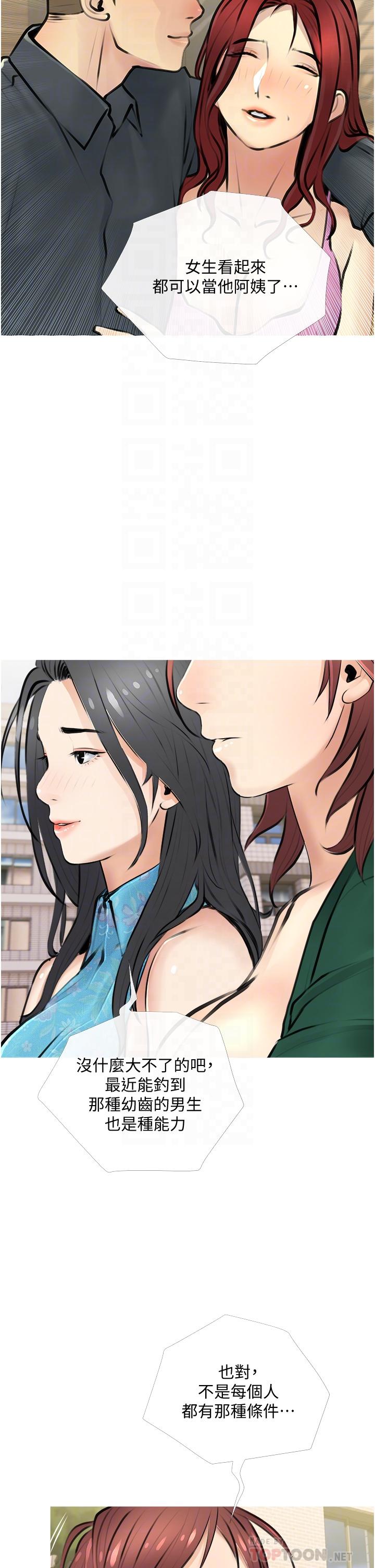 第2话-是你拿走我的内裤吗-阿姨的家教课-XIX,汉水（第14张）