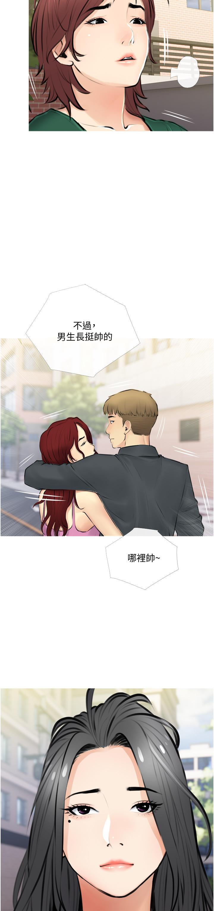 第2话-是你拿走我的内裤吗-阿姨的家教课-XIX,汉水（第15张）