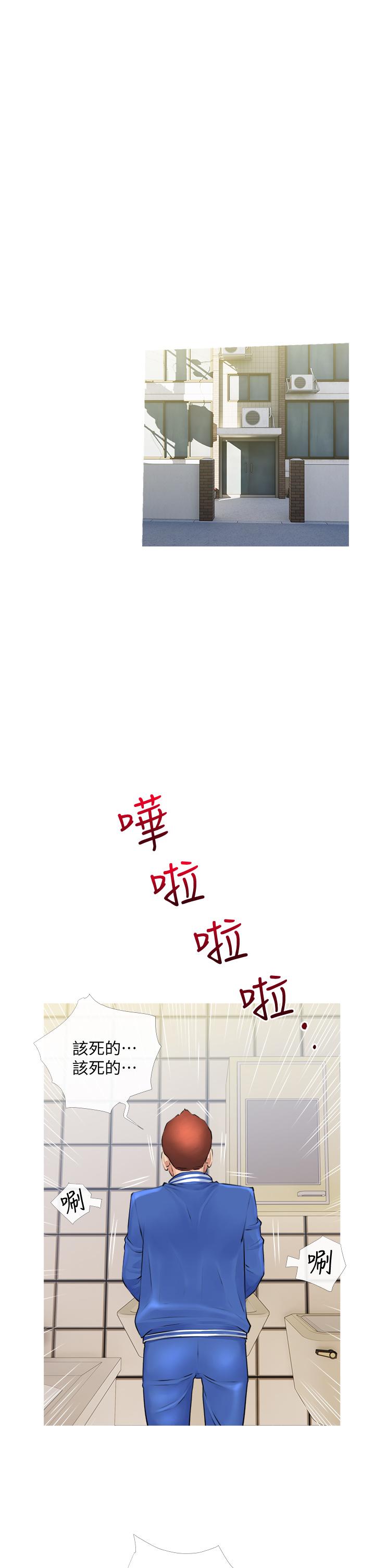 第2话-是你拿走我的内裤吗-阿姨的家教课-XIX,汉水（第17张）