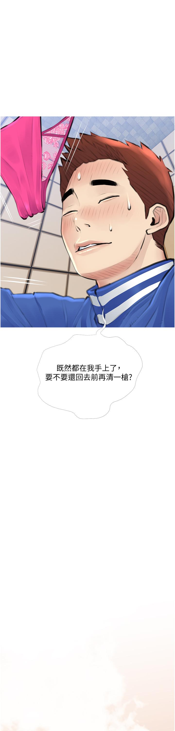 第2话-是你拿走我的内裤吗-阿姨的家教课-XIX,汉水（第21张）