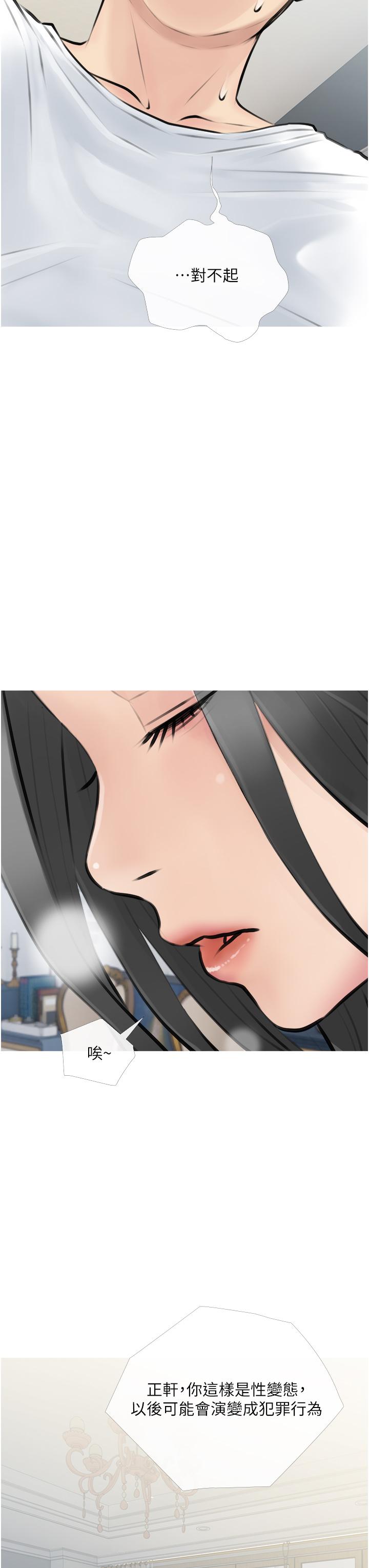 第3话-带你探索女人的身体-阿姨的家教课-XIX,汉水（第7张）