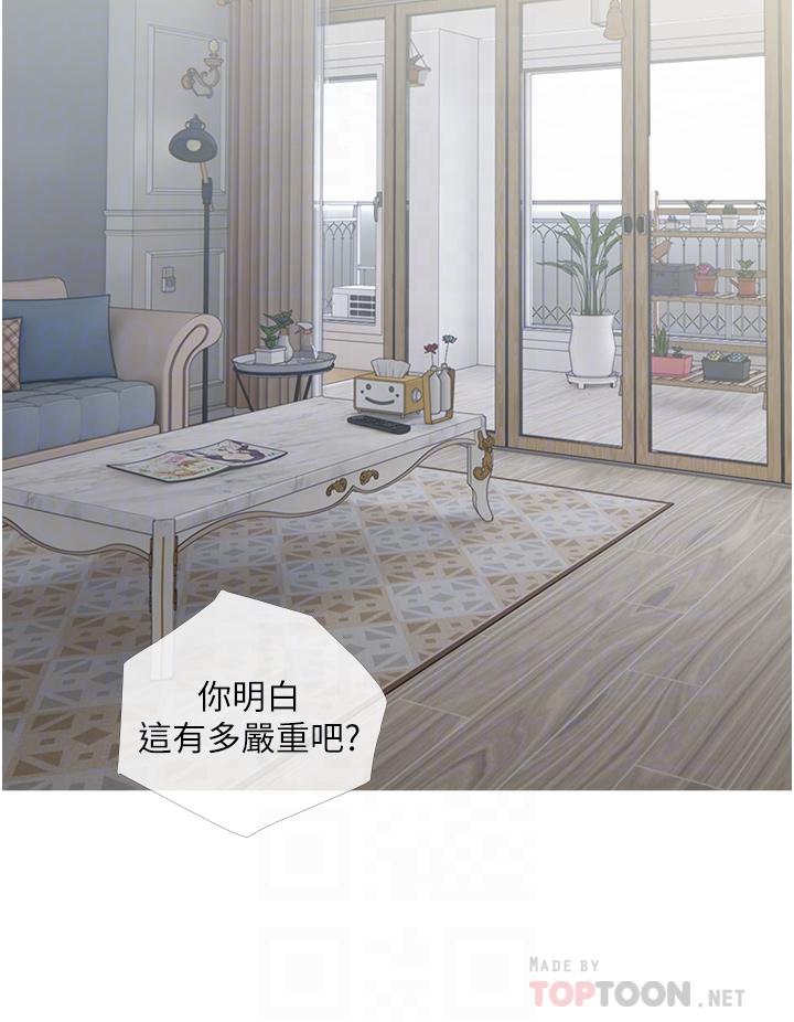 第3话-带你探索女人的身体-阿姨的家教课-XIX,汉水（第8张）