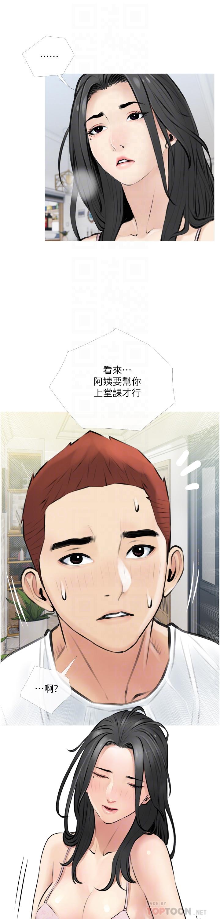 第3话-带你探索女人的身体-阿姨的家教课-XIX,汉水（第10张）