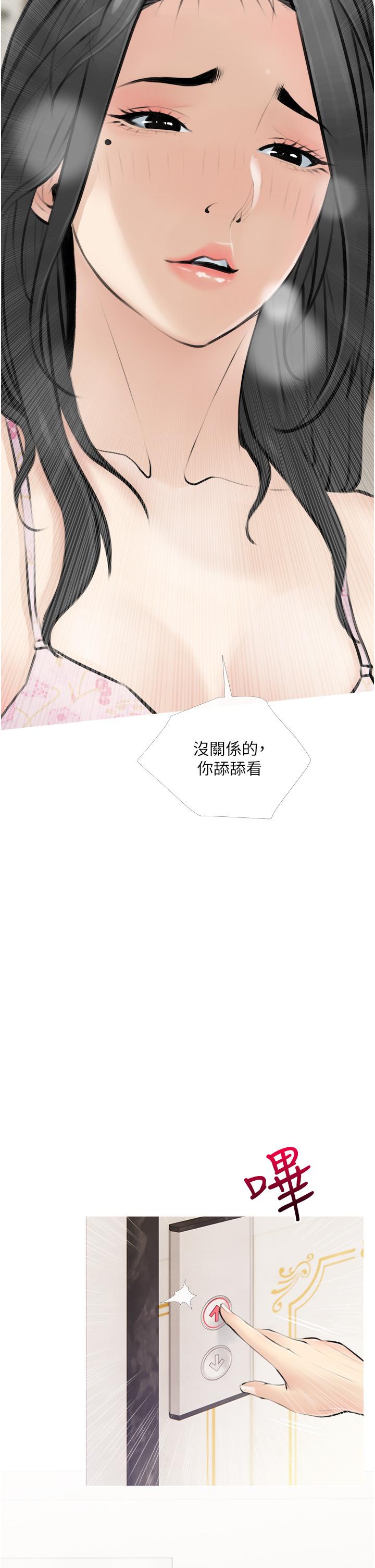 第4话-串入鼻尖的熟女体香-阿姨的家教课-XIX,汉水（第2张）