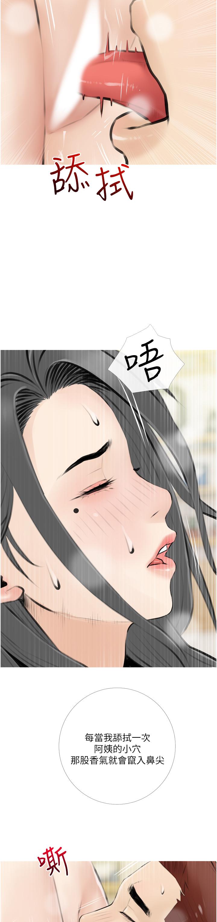第4话-串入鼻尖的熟女体香-阿姨的家教课-XIX,汉水（第7张）