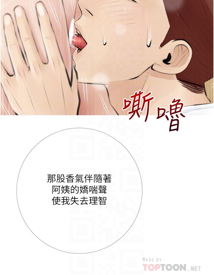 第4话-串入鼻尖的熟女体香-阿姨的家教课-XIX,汉水（第8张）