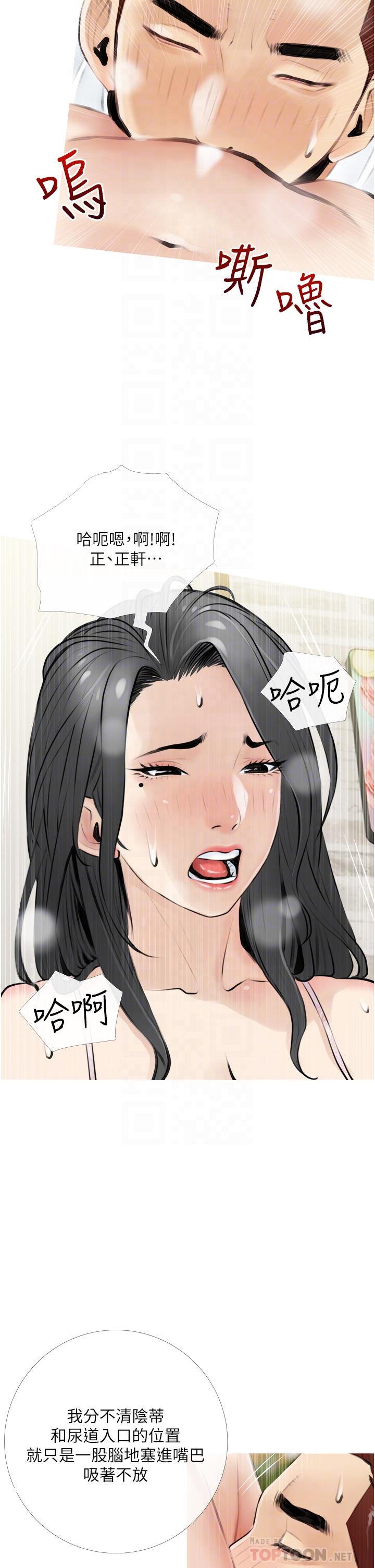 第4话-串入鼻尖的熟女体香-阿姨的家教课-XIX,汉水（第10张）
