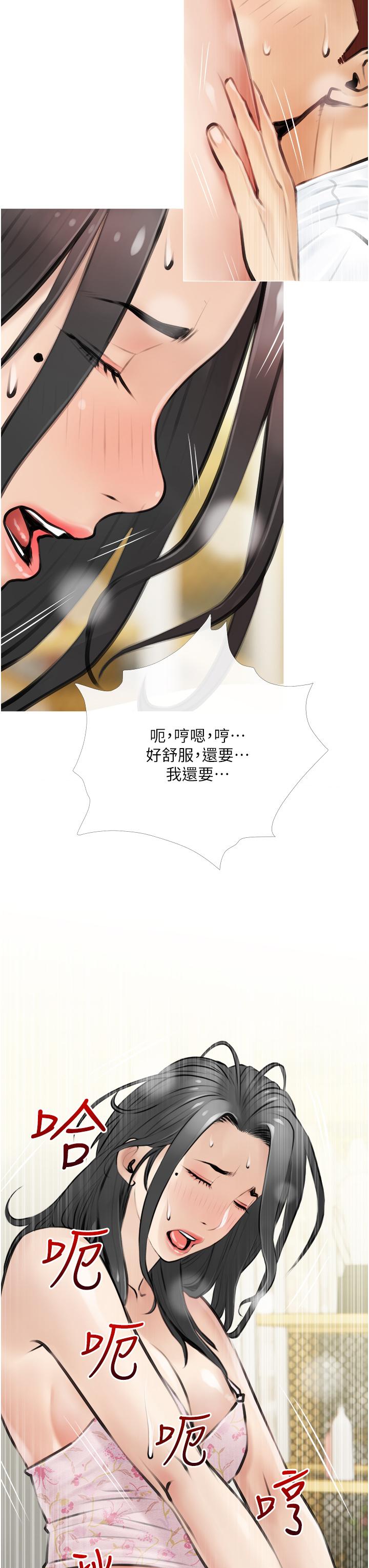 第4话-串入鼻尖的熟女体香-阿姨的家教课-XIX,汉水（第11张）