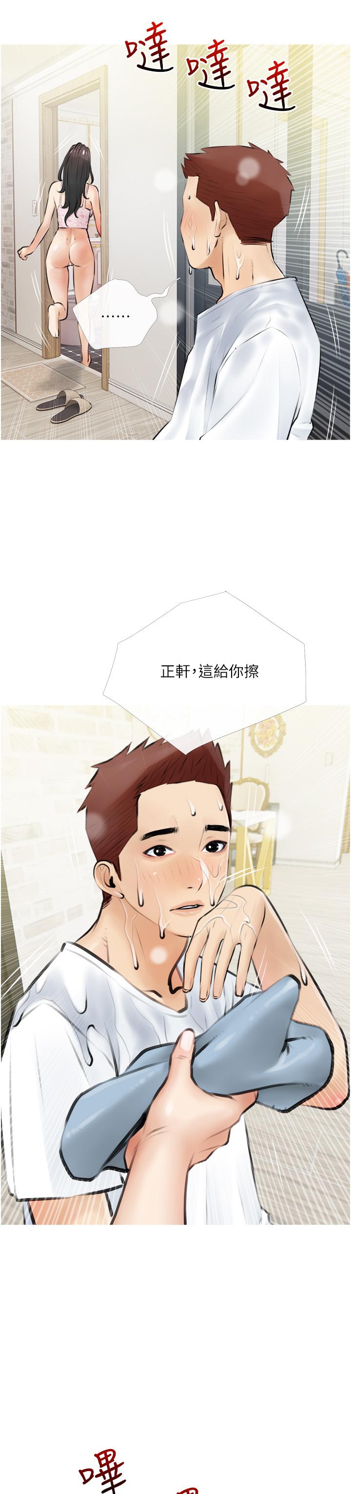 第4话-串入鼻尖的熟女体香-阿姨的家教课-XIX,汉水（第15张）