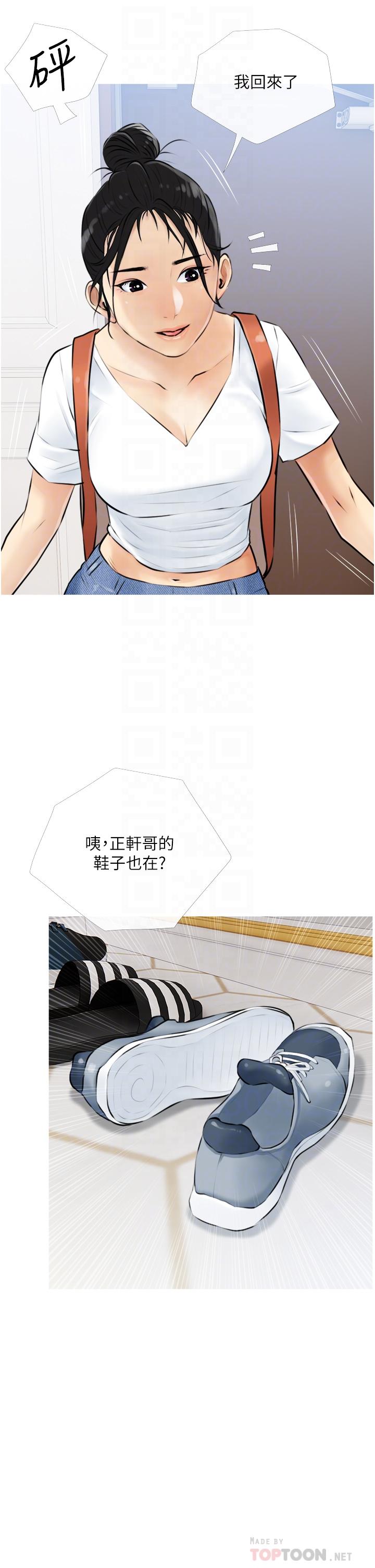 第4话-串入鼻尖的熟女体香-阿姨的家教课-XIX,汉水（第18张）