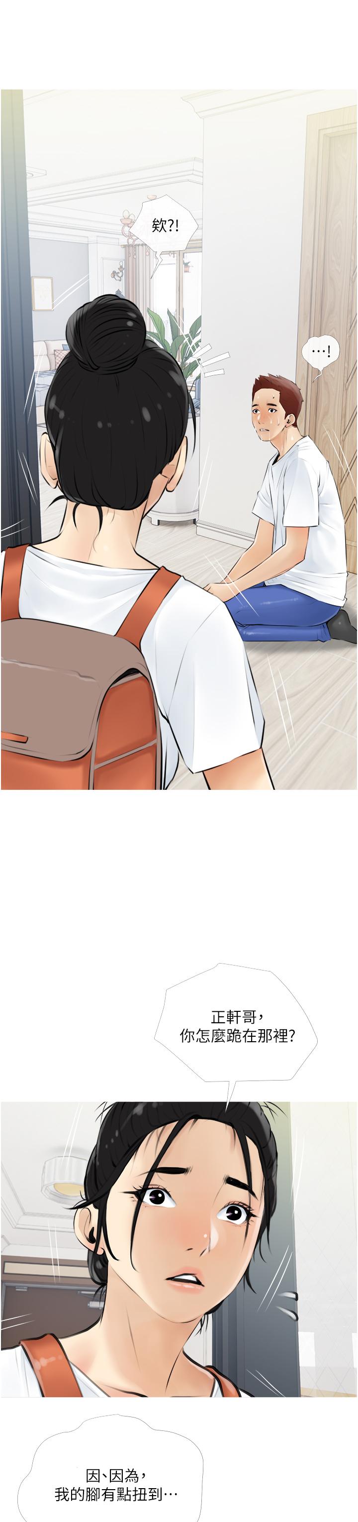 第4话-串入鼻尖的熟女体香-阿姨的家教课-XIX,汉水（第19张）