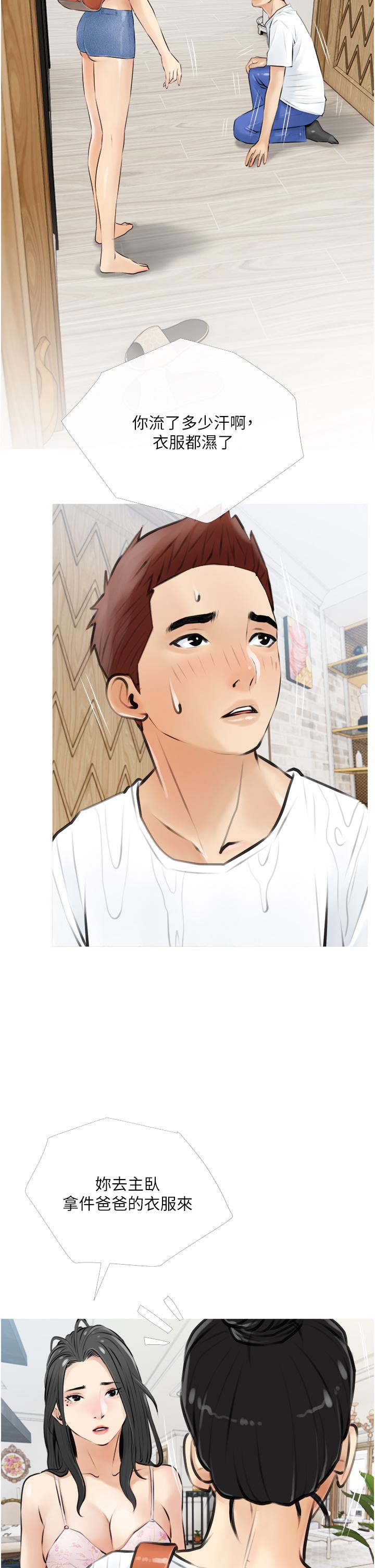 第4话-串入鼻尖的熟女体香-阿姨的家教课-XIX,汉水（第22张）