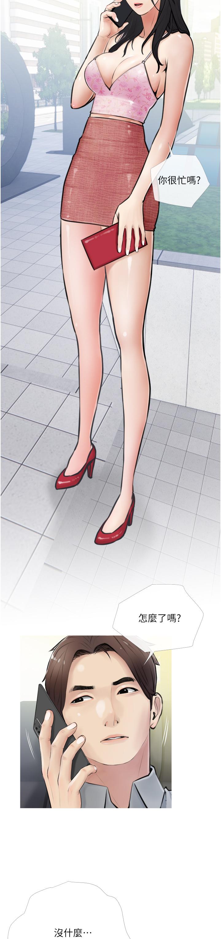第5话-在床上大胆淫蕩的她-阿姨的家教课-XIX,汉水（第3张）
