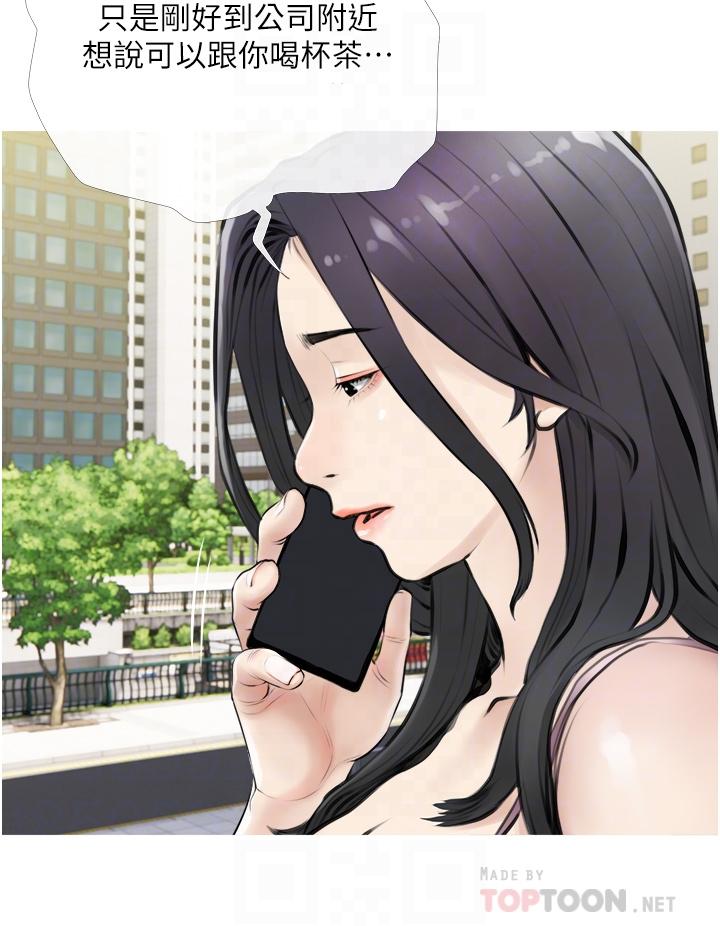 第5话-在床上大胆淫蕩的她-阿姨的家教课-XIX,汉水（第4张）