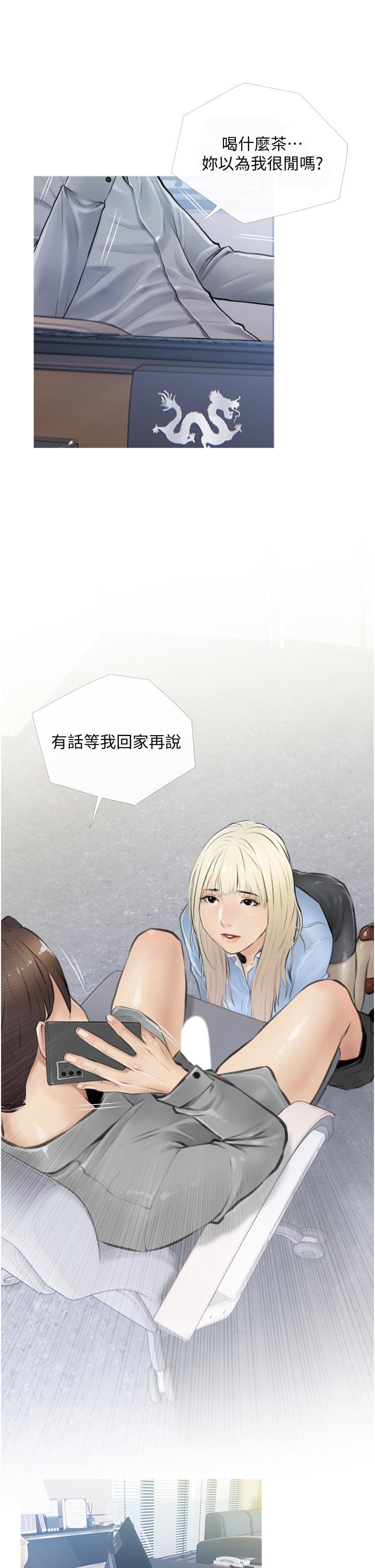 第5话-在床上大胆淫蕩的她-阿姨的家教课-XIX,汉水（第5张）
