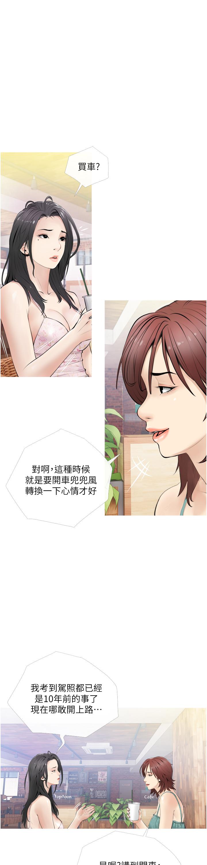 第5话-在床上大胆淫蕩的她-阿姨的家教课-XIX,汉水（第13张）