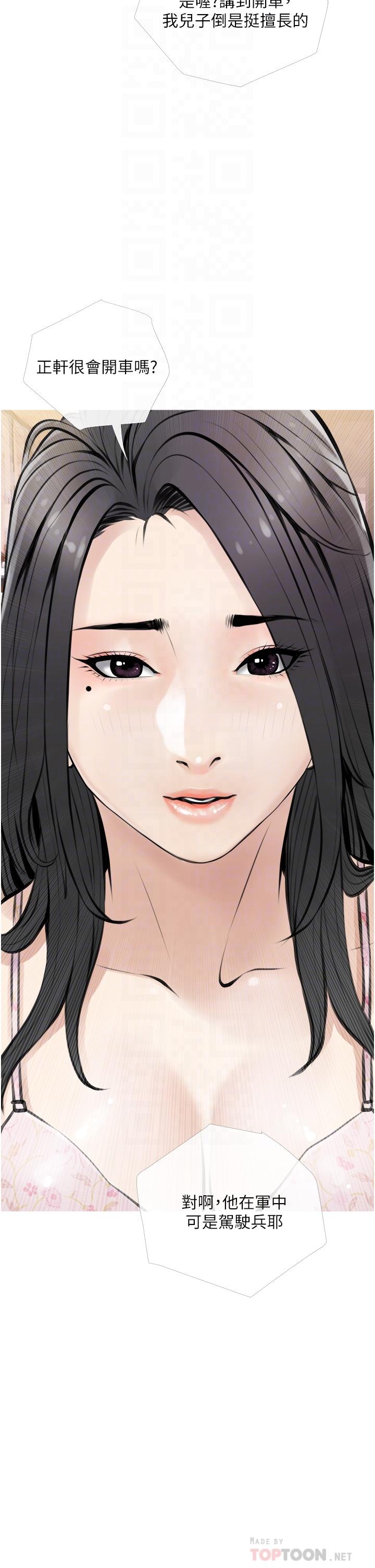 第5话-在床上大胆淫蕩的她-阿姨的家教课-XIX,汉水（第14张）