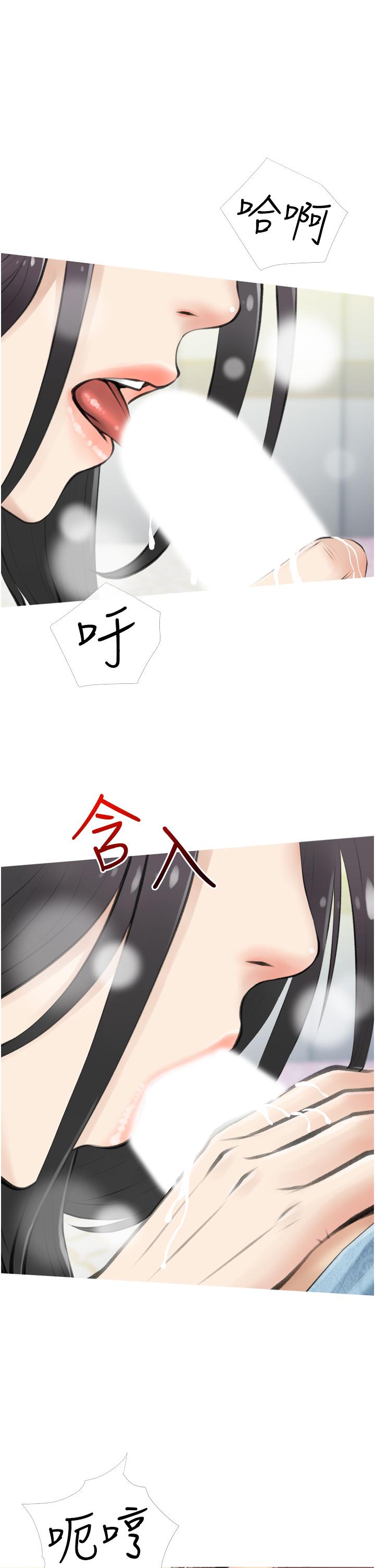 第6话-要看阿姨的胸部吗-阿姨的家教课-XIX,汉水（第1张）