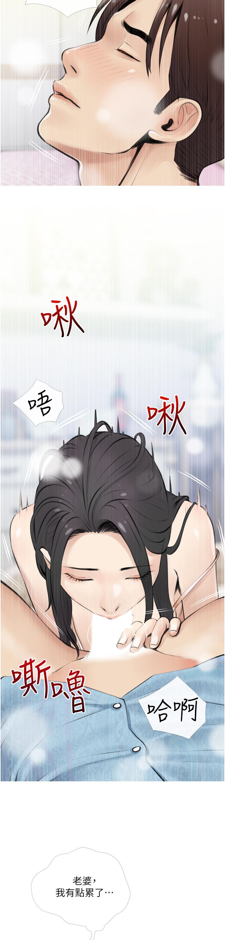 第6话-要看阿姨的胸部吗-阿姨的家教课-XIX,汉水（第2张）