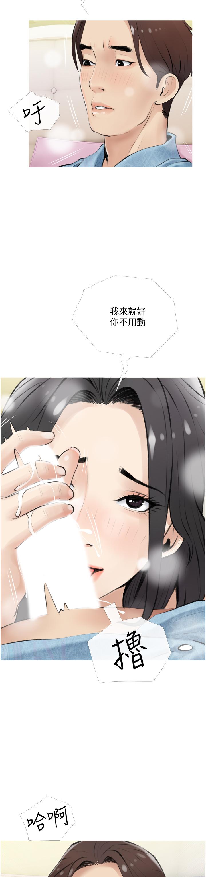 第6话-要看阿姨的胸部吗-阿姨的家教课-XIX,汉水（第3张）