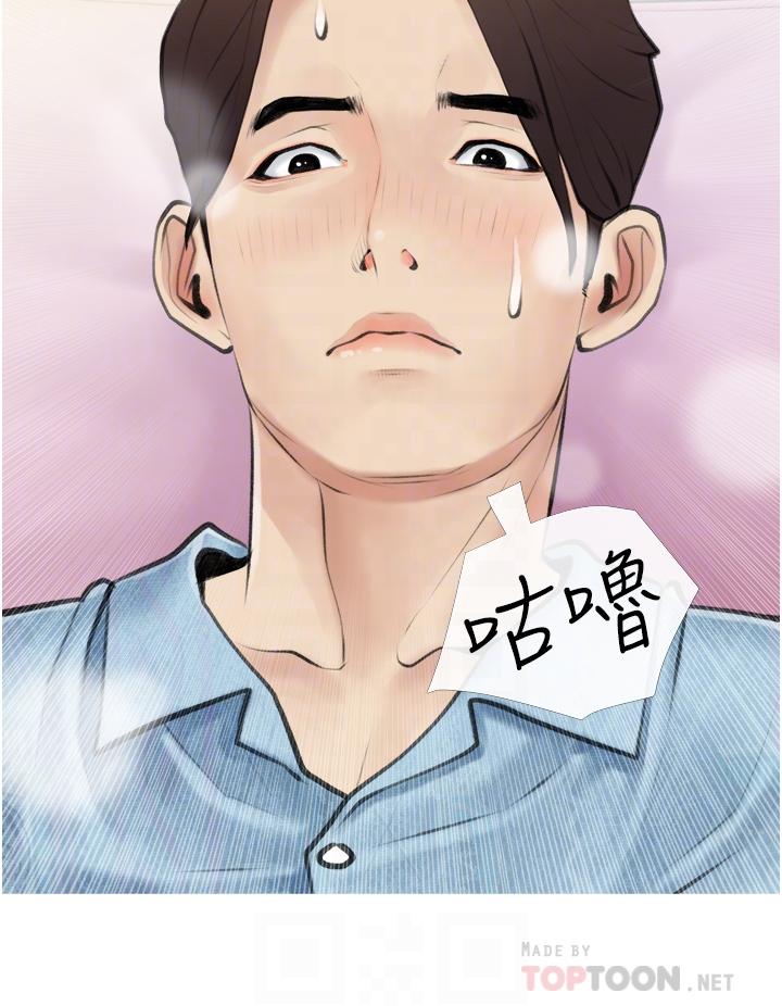 第6话-要看阿姨的胸部吗-阿姨的家教课-XIX,汉水（第4张）