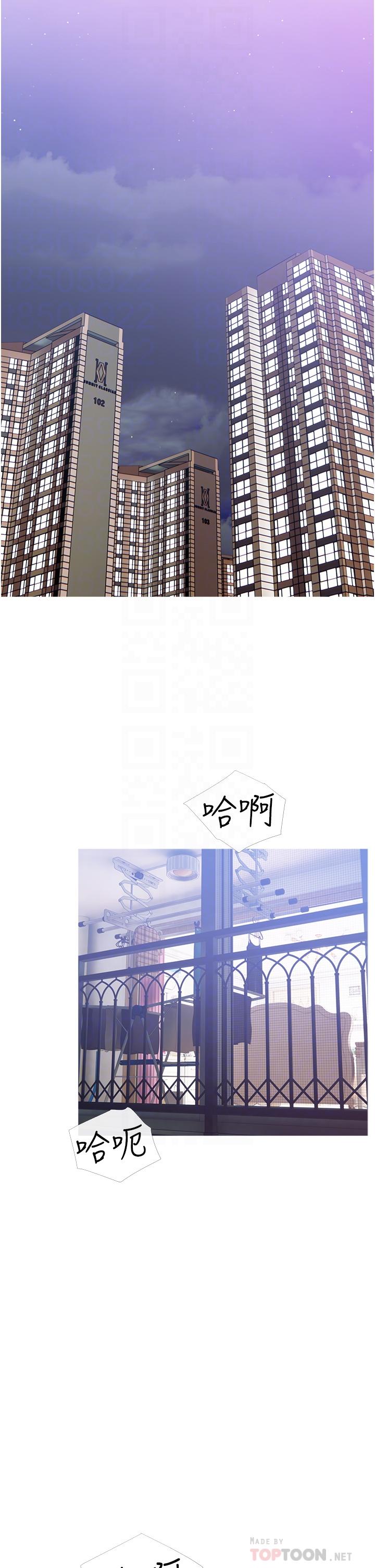 第6话-要看阿姨的胸部吗-阿姨的家教课-XIX,汉水（第6张）