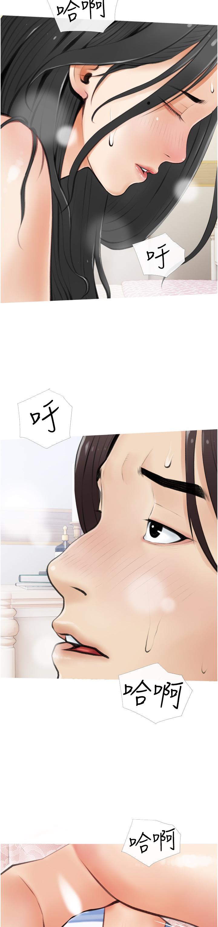 第6话-要看阿姨的胸部吗-阿姨的家教课-XIX,汉水（第7张）