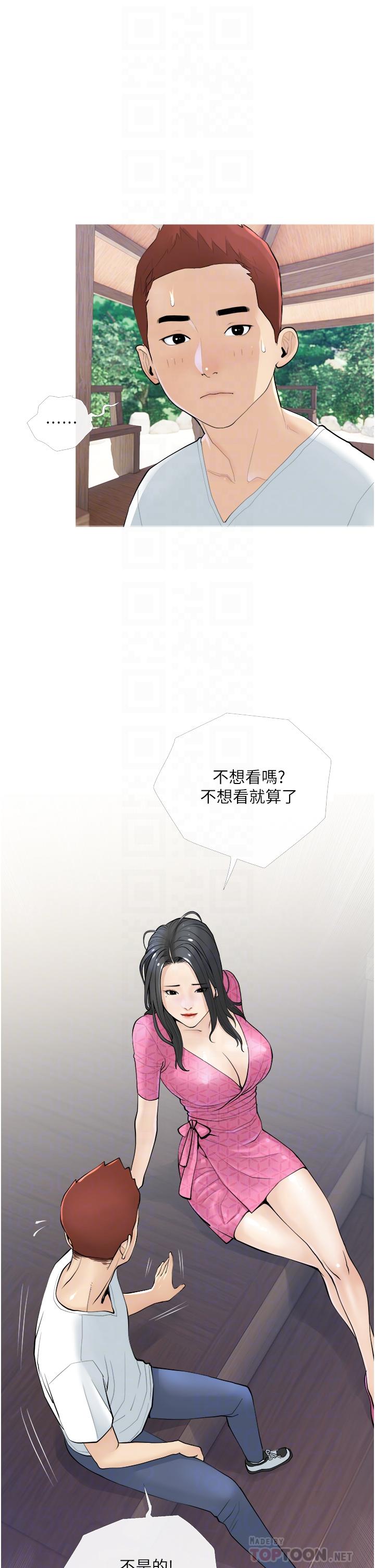 第7话-一触碰就湿润的禁地-阿姨的家教课-XIX,汉水（第6张）