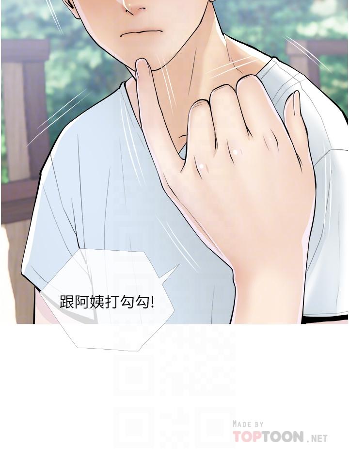 第7话-一触碰就湿润的禁地-阿姨的家教课-XIX,汉水（第8张）