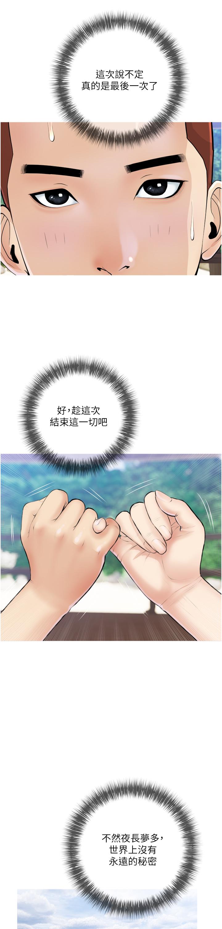 第7话-一触碰就湿润的禁地-阿姨的家教课-XIX,汉水（第9张）