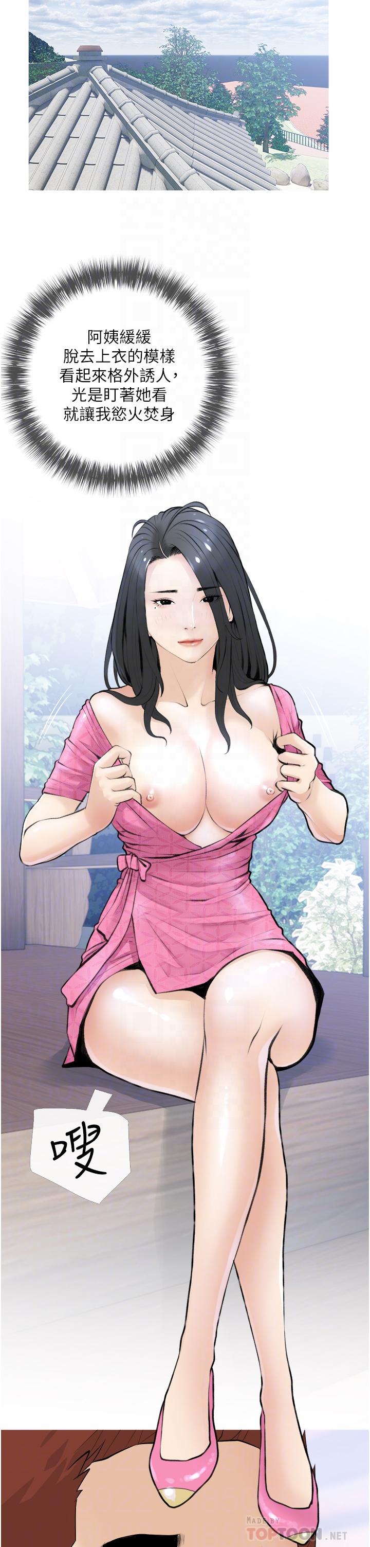 第7话-一触碰就湿润的禁地-阿姨的家教课-XIX,汉水（第10张）