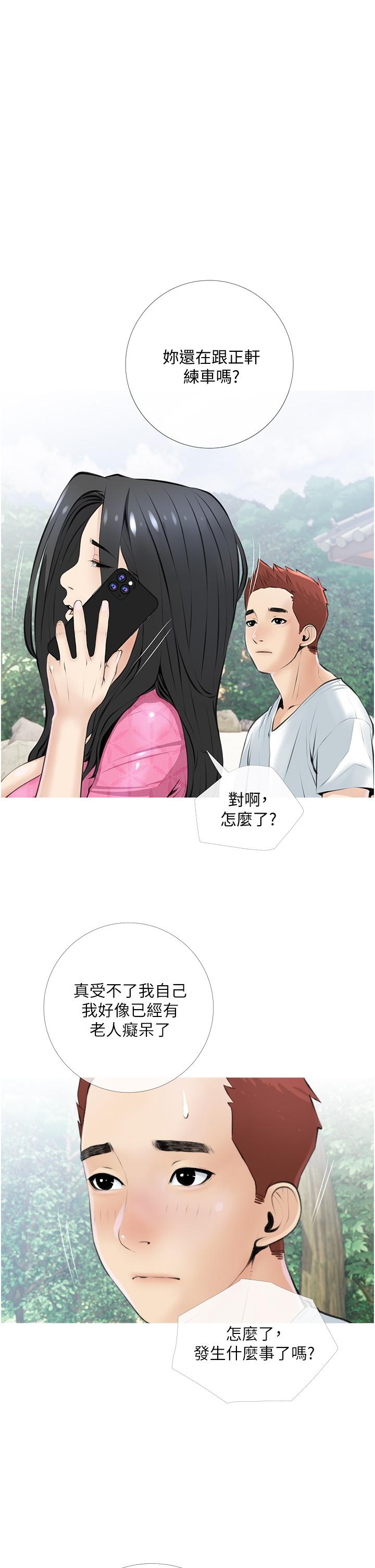 第8话-入口即化的生日礼物-阿姨的家教课-XIX,汉水（第1张）