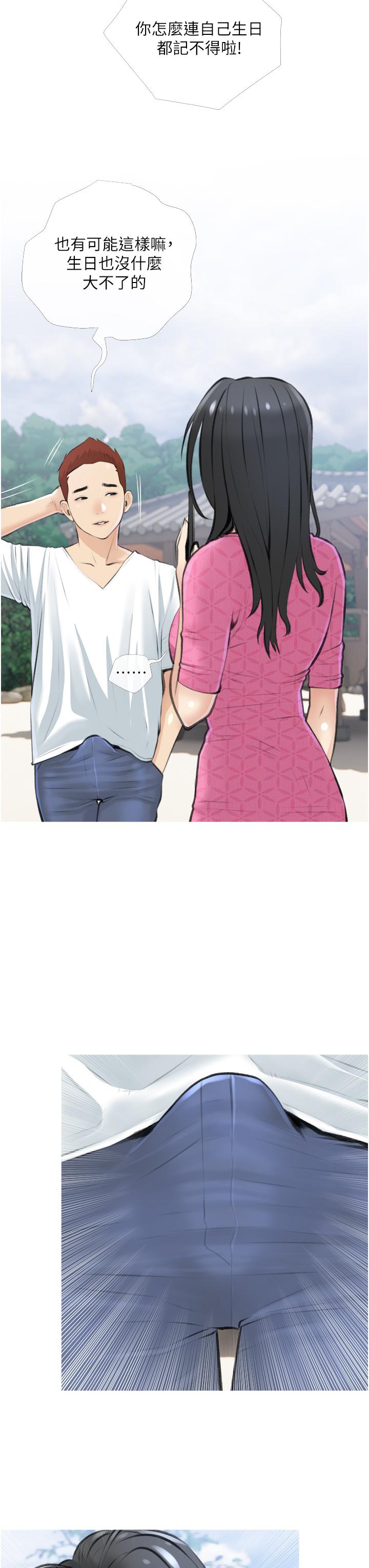 第8话-入口即化的生日礼物-阿姨的家教课-XIX,汉水（第3张）
