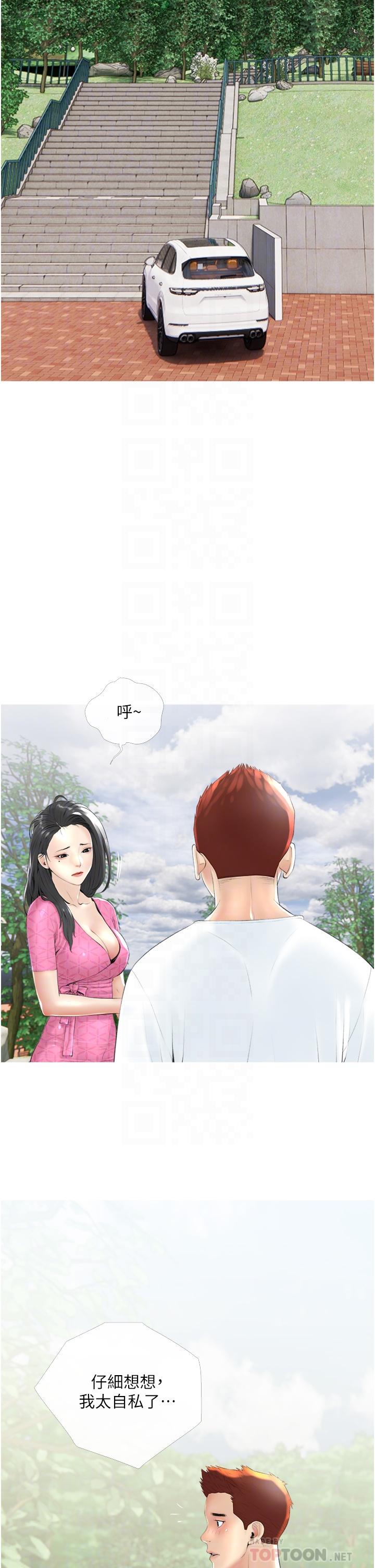 第8话-入口即化的生日礼物-阿姨的家教课-XIX,汉水（第6张）