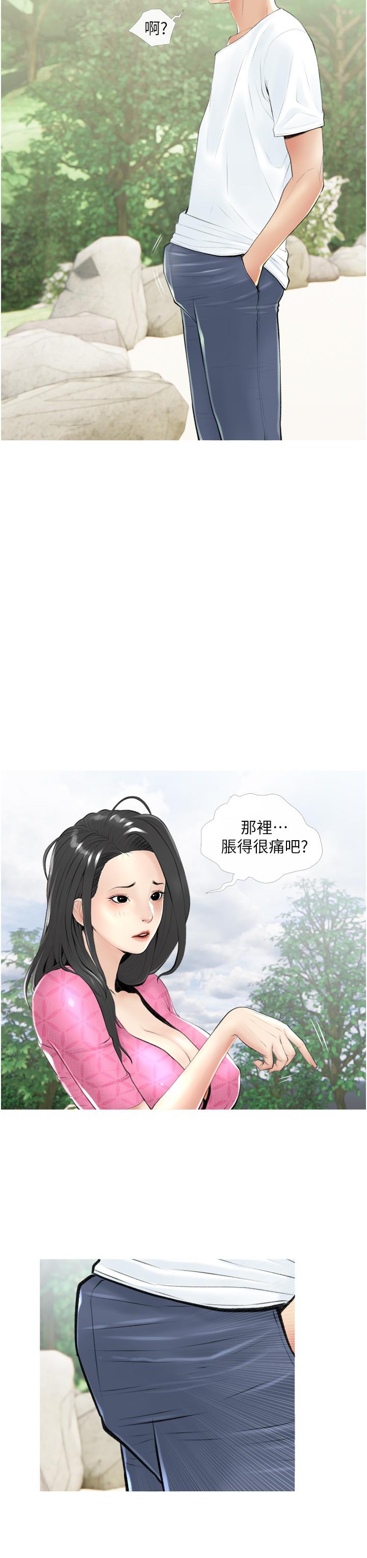 第8话-入口即化的生日礼物-阿姨的家教课-XIX,汉水（第7张）