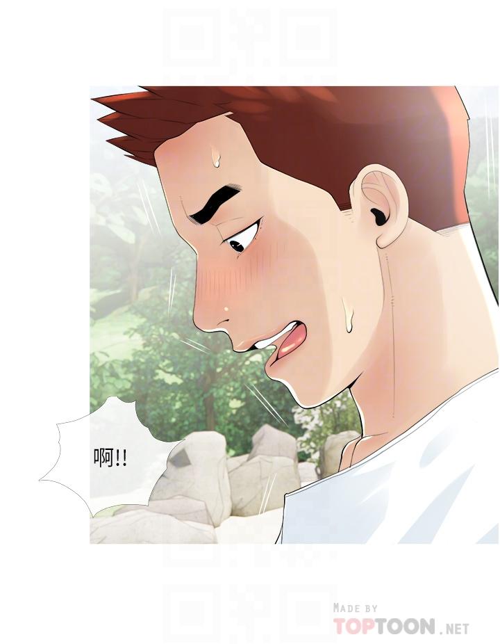 第8话-入口即化的生日礼物-阿姨的家教课-XIX,汉水（第8张）