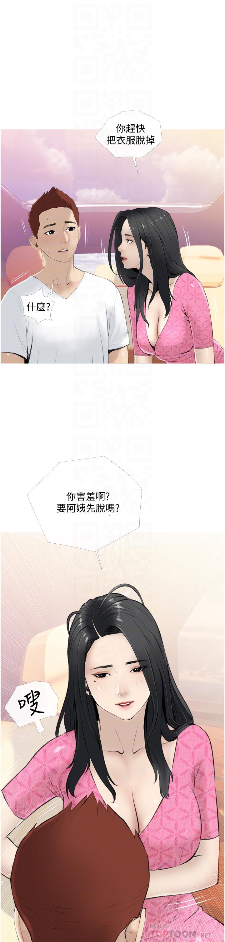 第8话-入口即化的生日礼物-阿姨的家教课-XIX,汉水（第14张）