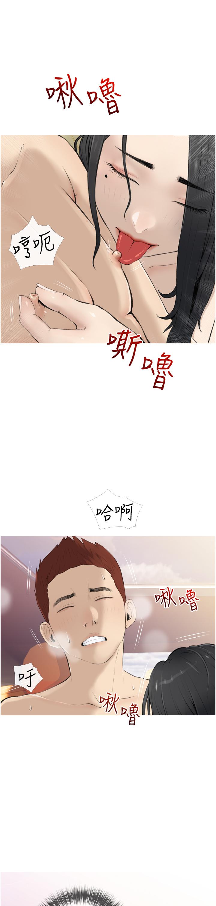 第8话-入口即化的生日礼物-阿姨的家教课-XIX,汉水（第17张）