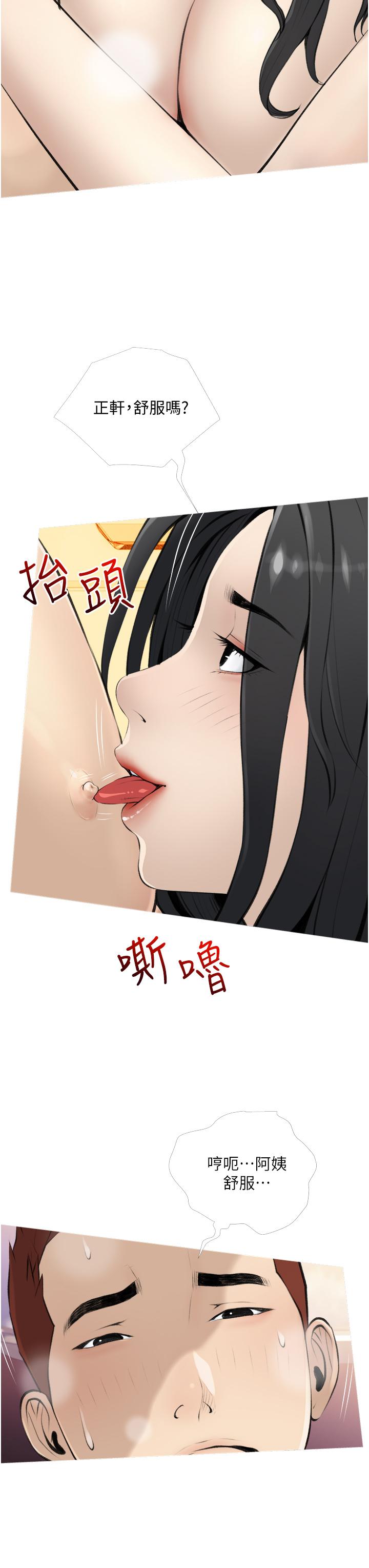 第8话-入口即化的生日礼物-阿姨的家教课-XIX,汉水（第19张）