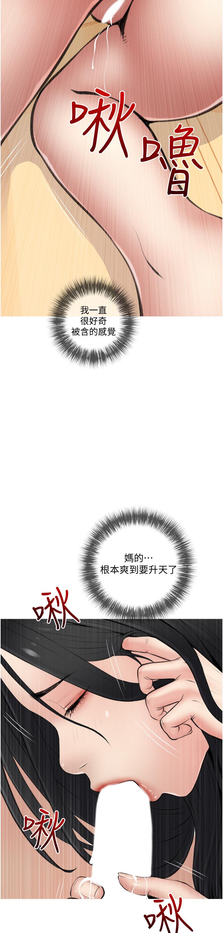第8话-入口即化的生日礼物-阿姨的家教课-XIX,汉水（第26张）