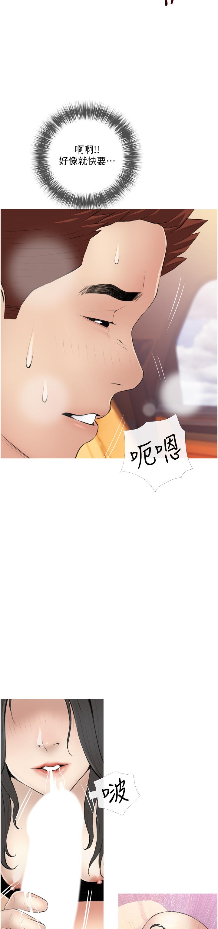 第8话-入口即化的生日礼物-阿姨的家教课-XIX,汉水（第27张）