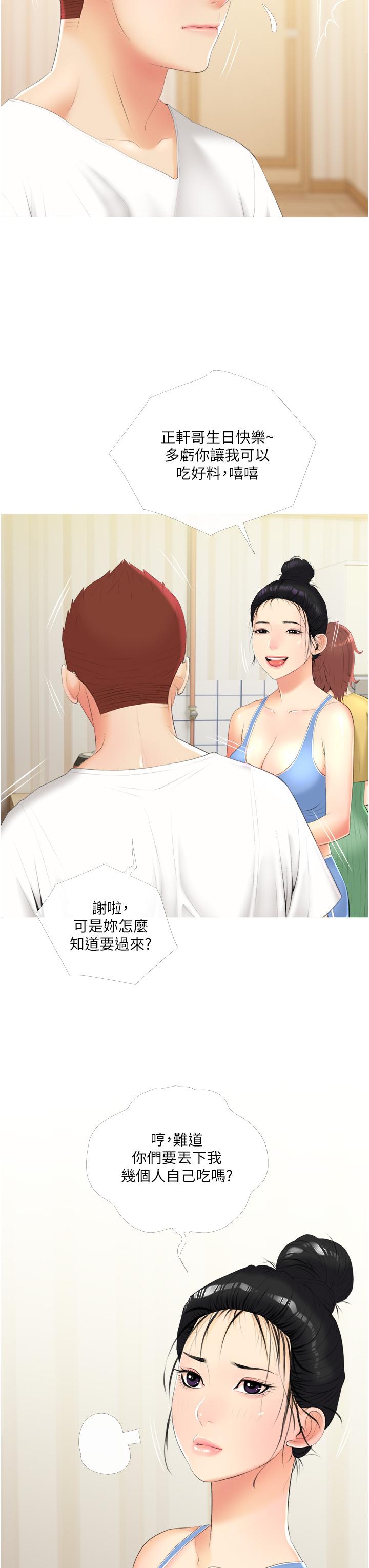 第10话-难以忘怀小鲜肉的快感-阿姨的家教课-XIX,汉水（第11张）