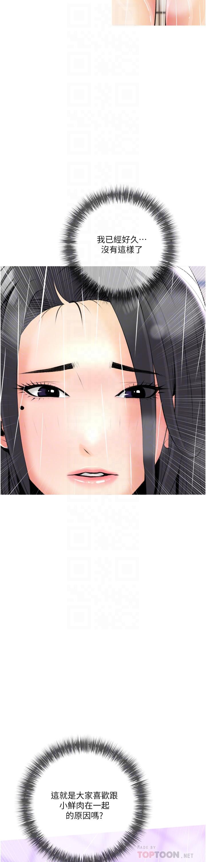 第10话-难以忘怀小鲜肉的快感-阿姨的家教课-XIX,汉水（第18张）