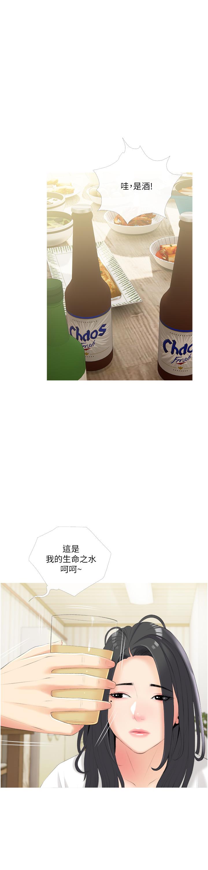 第10话-难以忘怀小鲜肉的快感-阿姨的家教课-XIX,汉水（第21张）