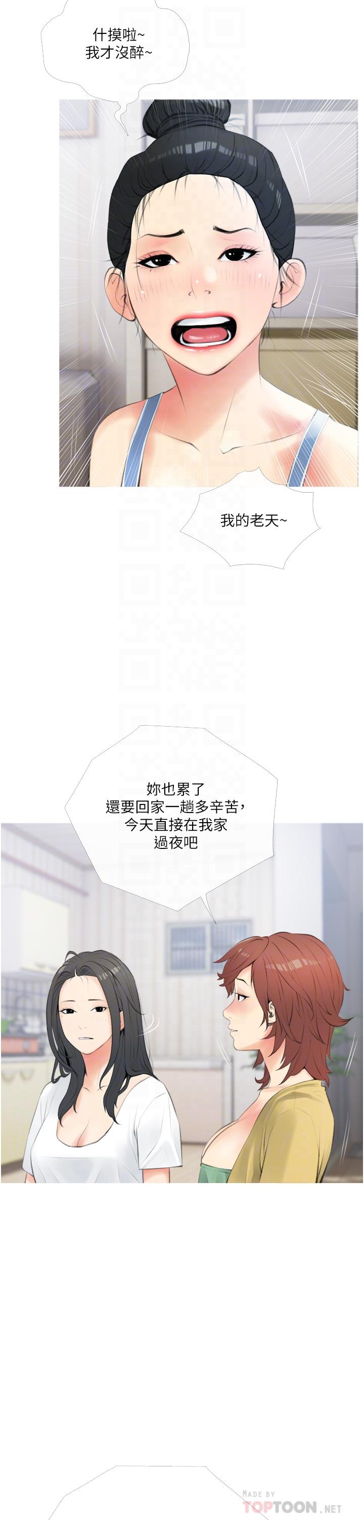 第11话-正轩哥你对我有感觉吗-阿姨的家教课-XIX,汉水（第10张）
