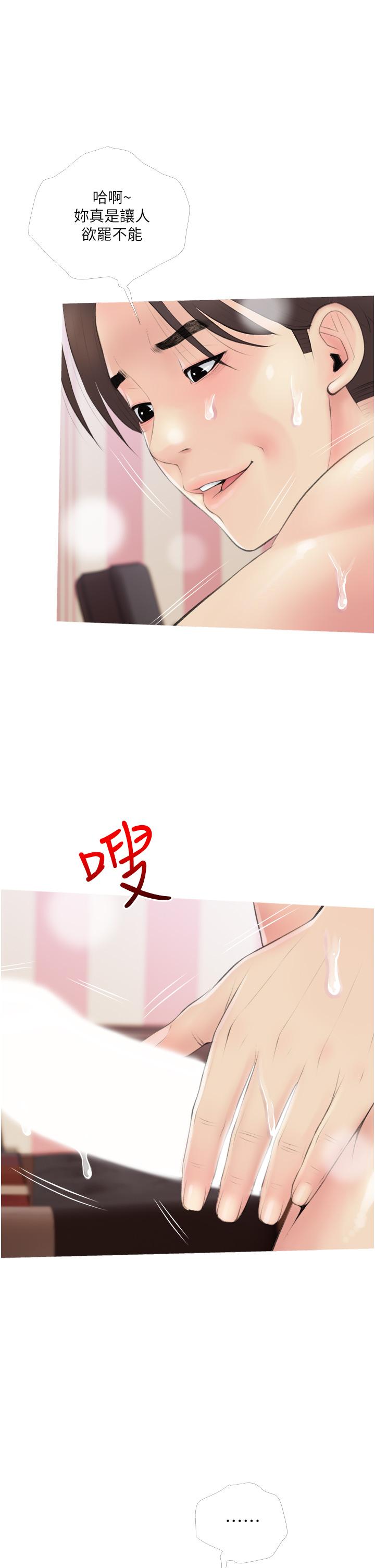 第11话-正轩哥你对我有感觉吗-阿姨的家教课-XIX,汉水（第21张）