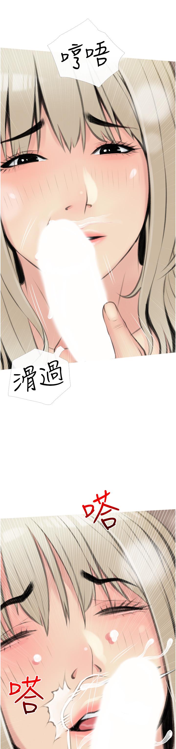 第11话-正轩哥你对我有感觉吗-阿姨的家教课-XIX,汉水（第23张）