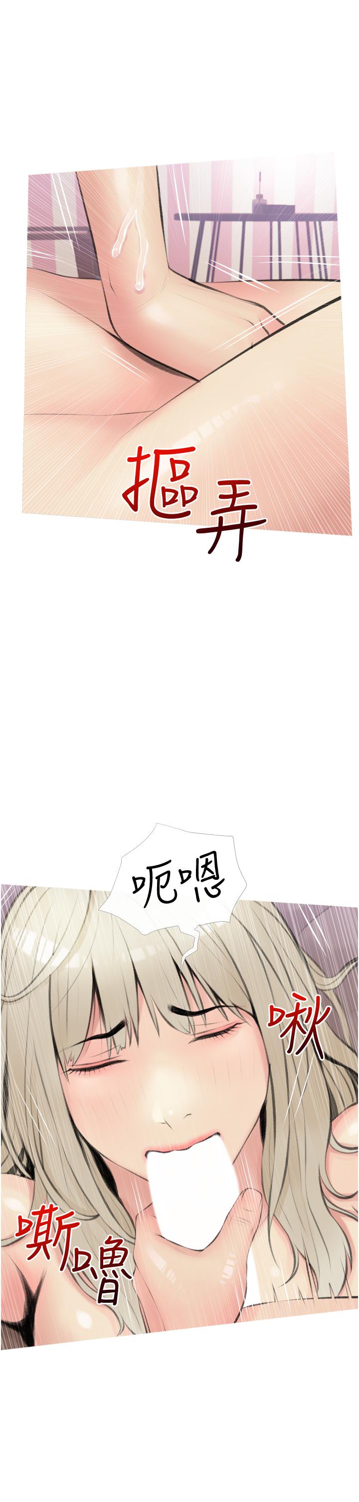 第11话-正轩哥你对我有感觉吗-阿姨的家教课-XIX,汉水（第26张）
