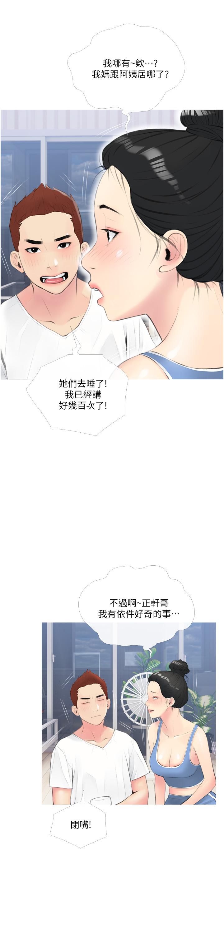 第11话-正轩哥你对我有感觉吗-阿姨的家教课-XIX,汉水（第30张）