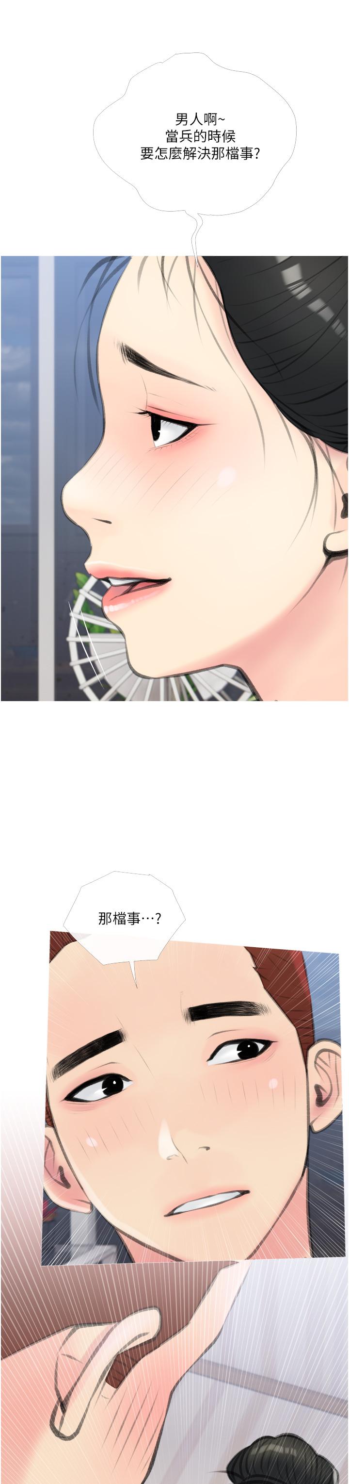 第11话-正轩哥你对我有感觉吗-阿姨的家教课-XIX,汉水（第31张）